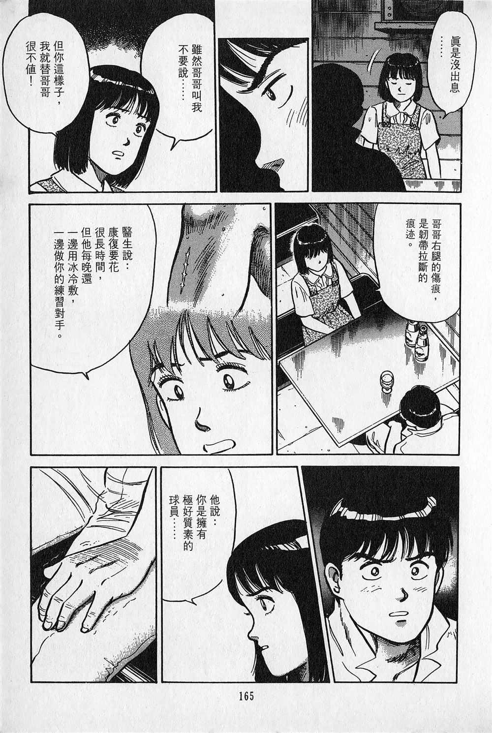 第1卷165