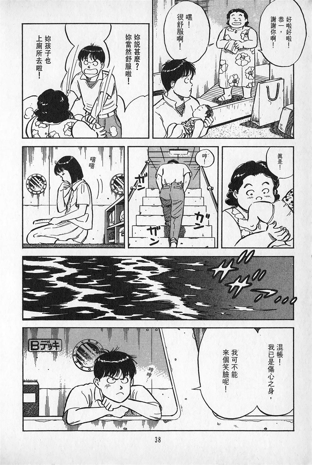第1卷38