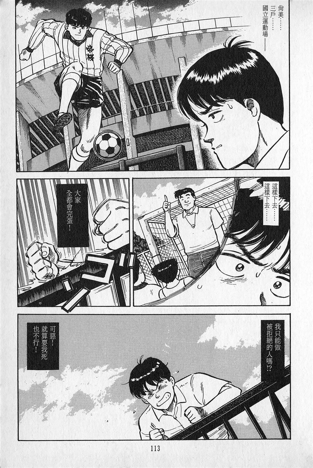 第1卷113