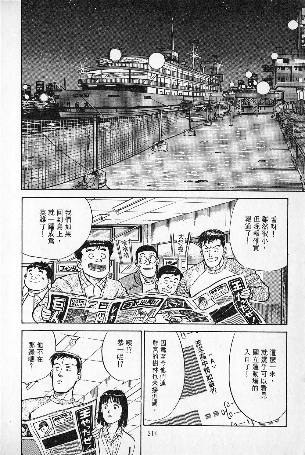 第1卷214