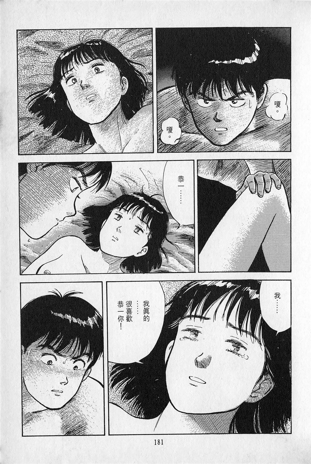 第1卷181