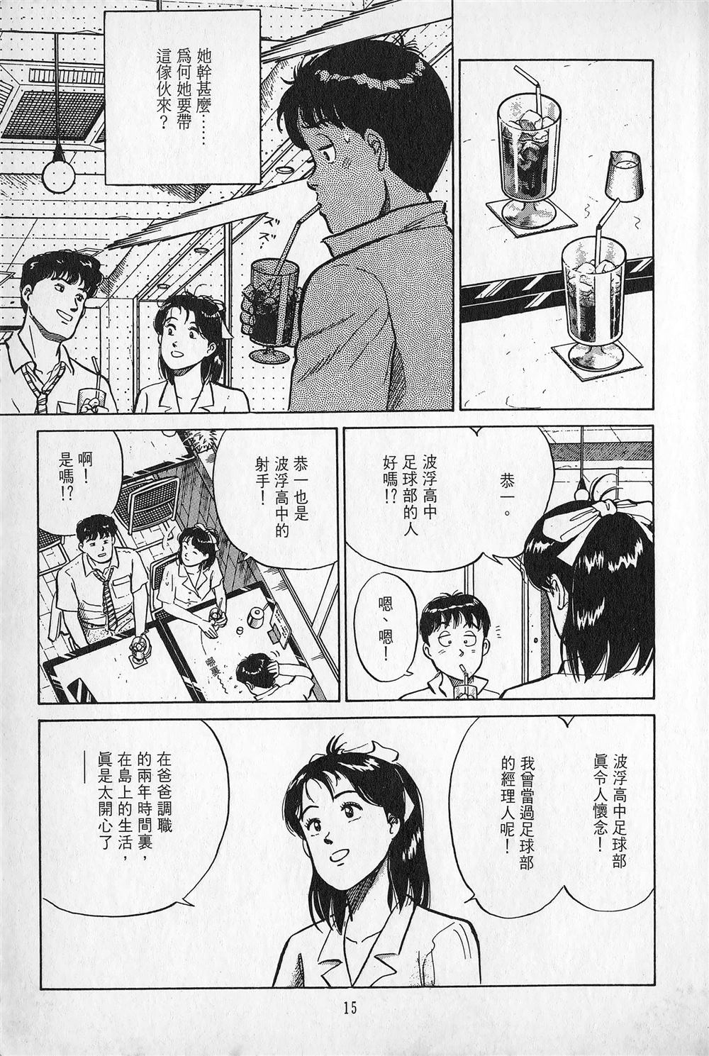 第1卷15