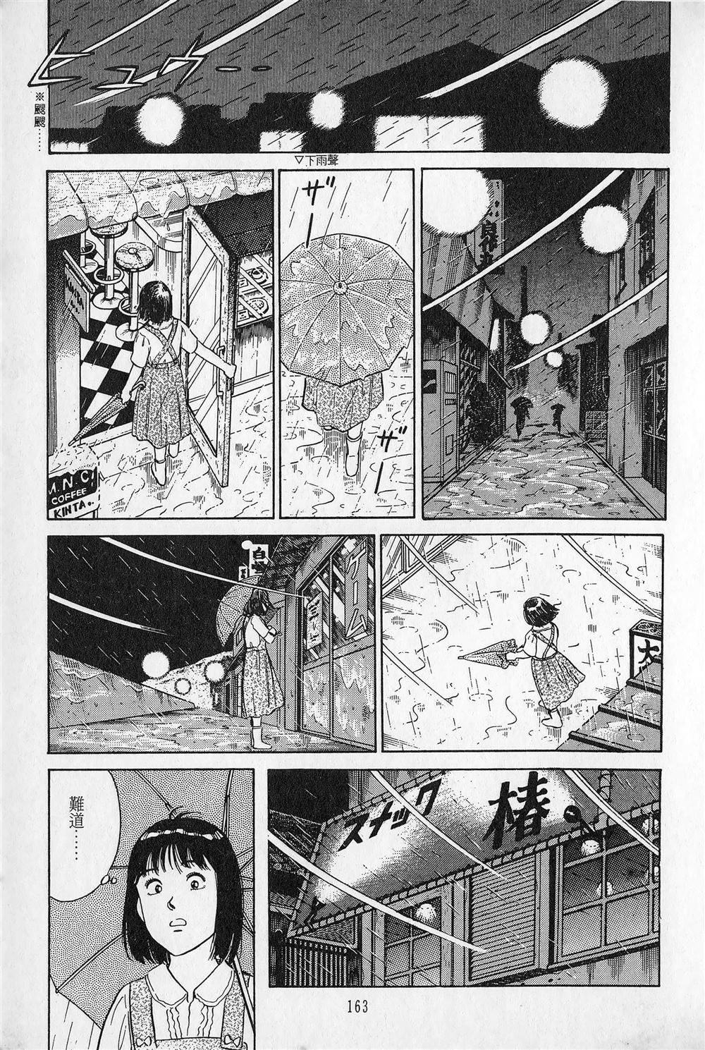 第1卷163