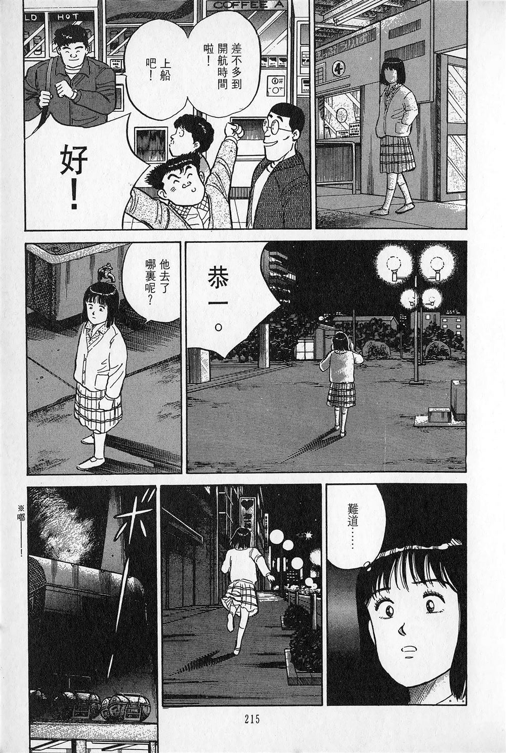 第1卷215