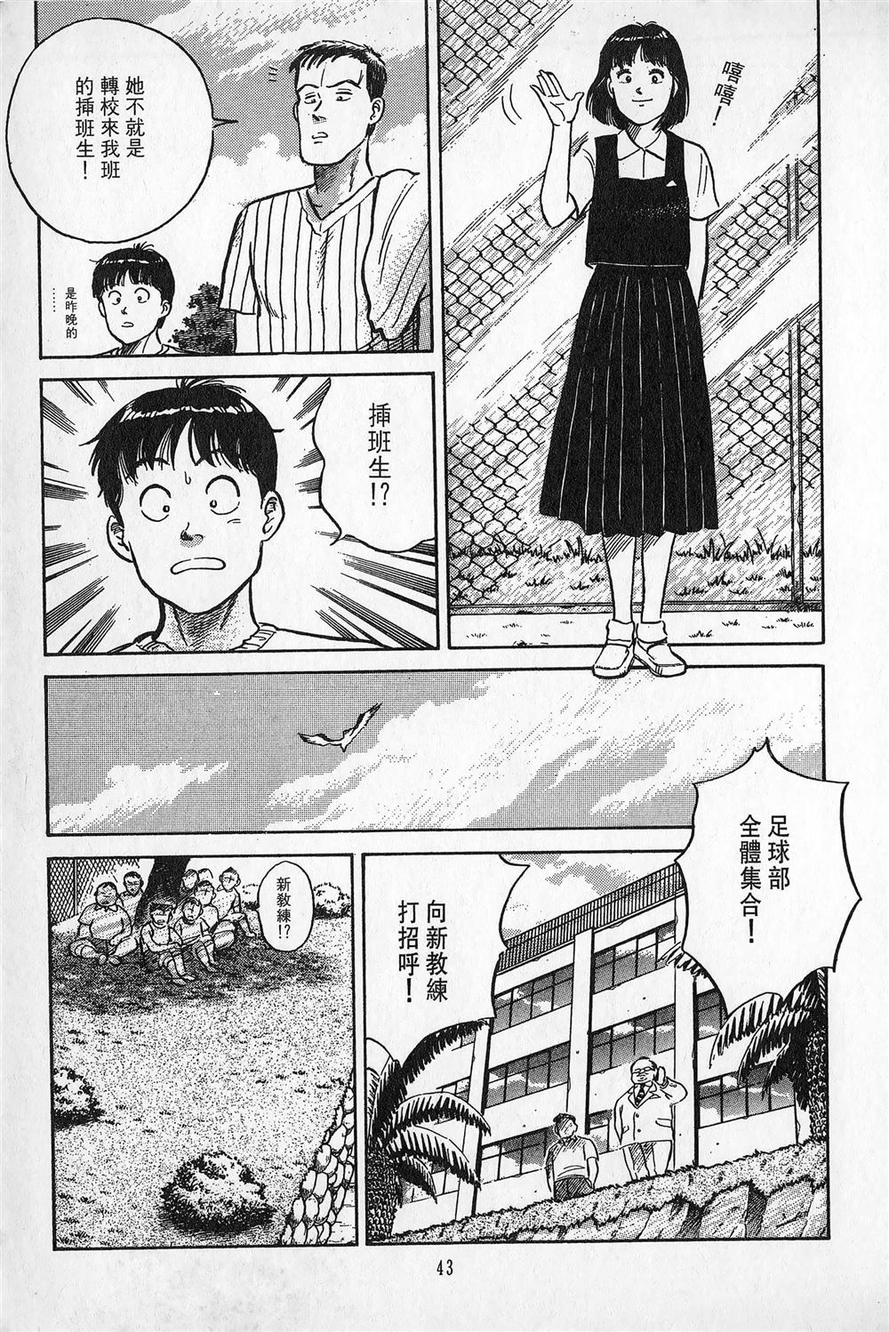 第1卷43