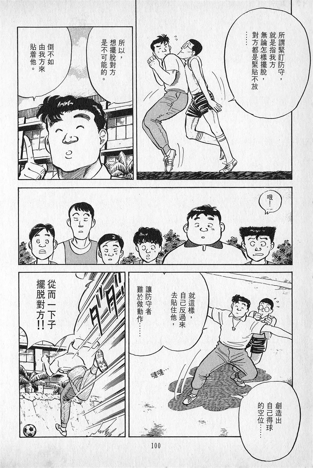 第1卷100