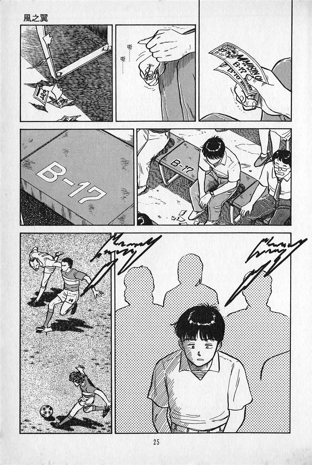 第1卷25