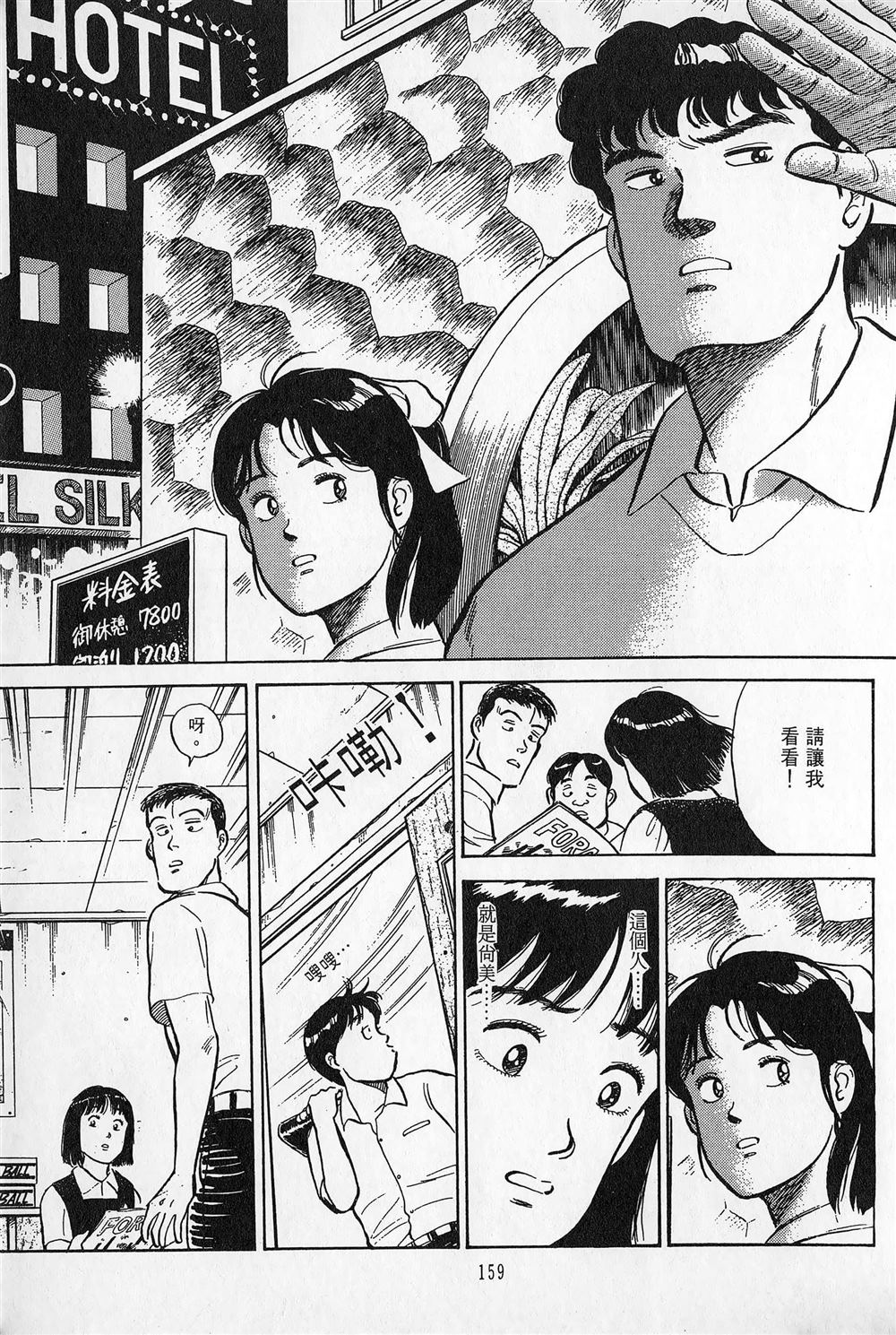 第1卷159