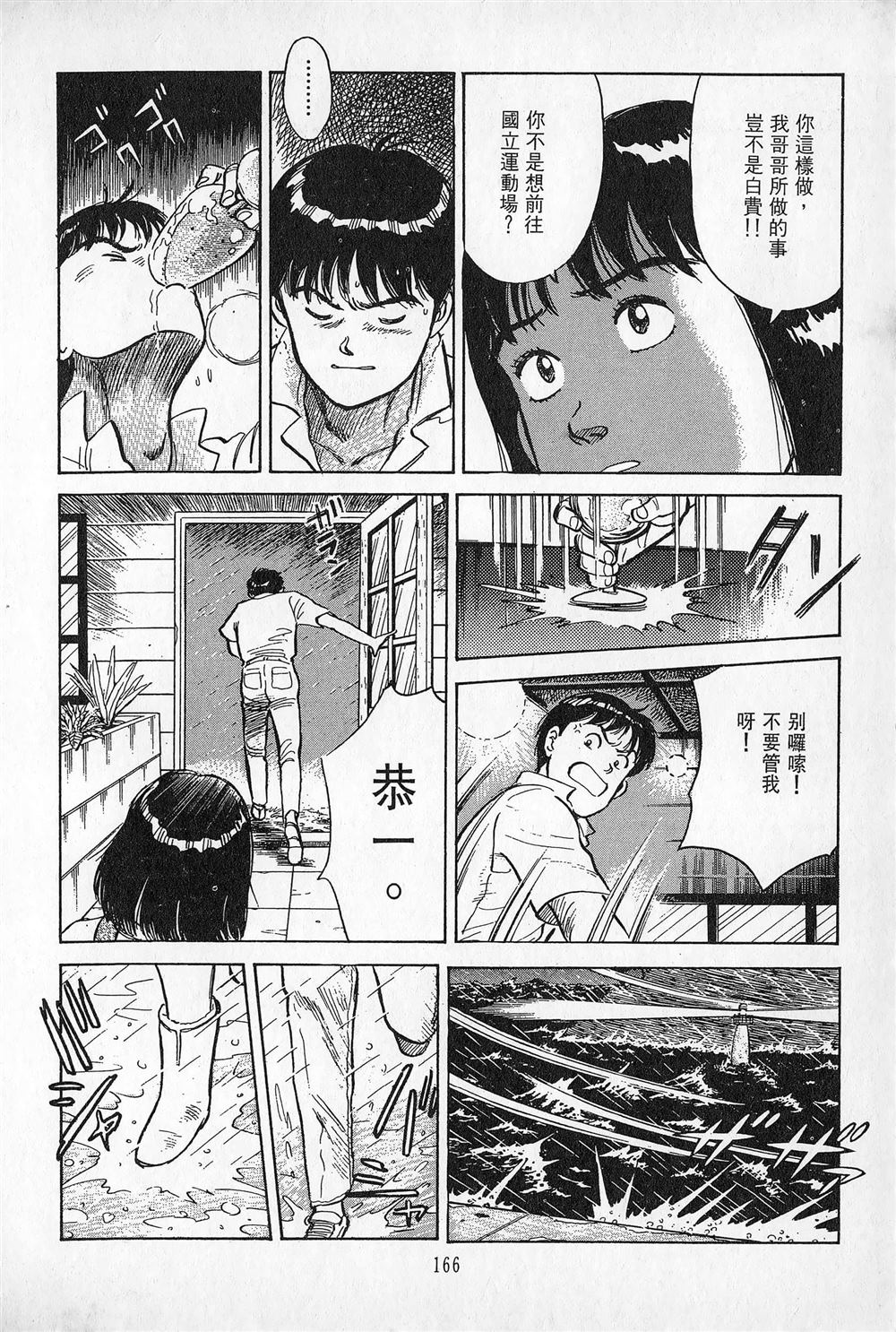 第1卷166