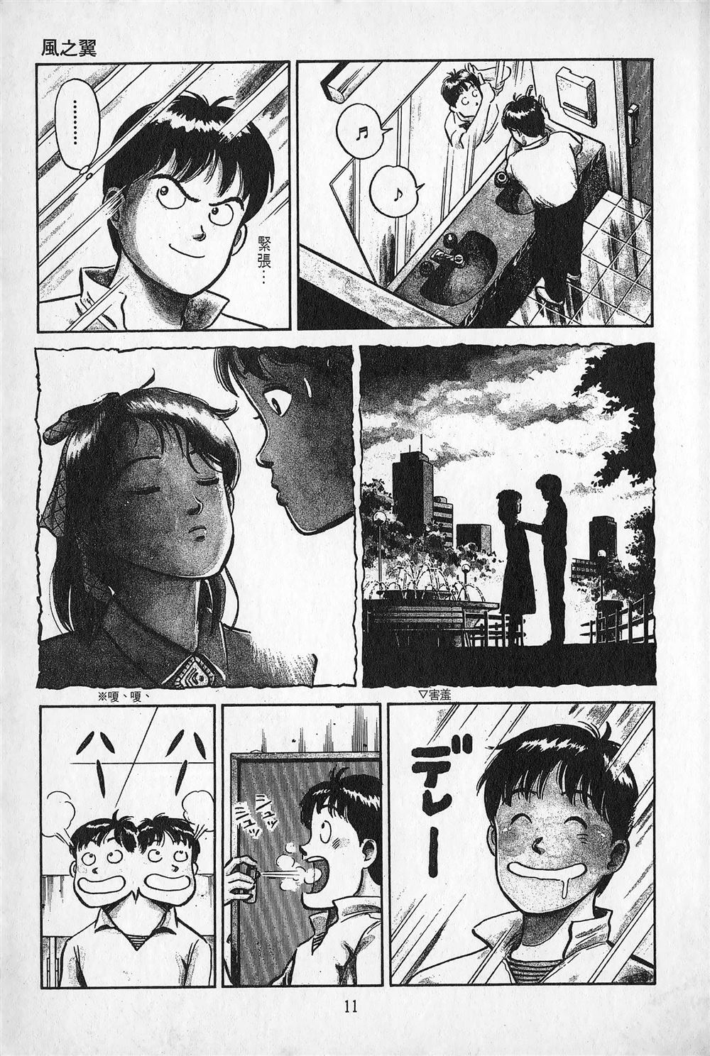 第1卷11