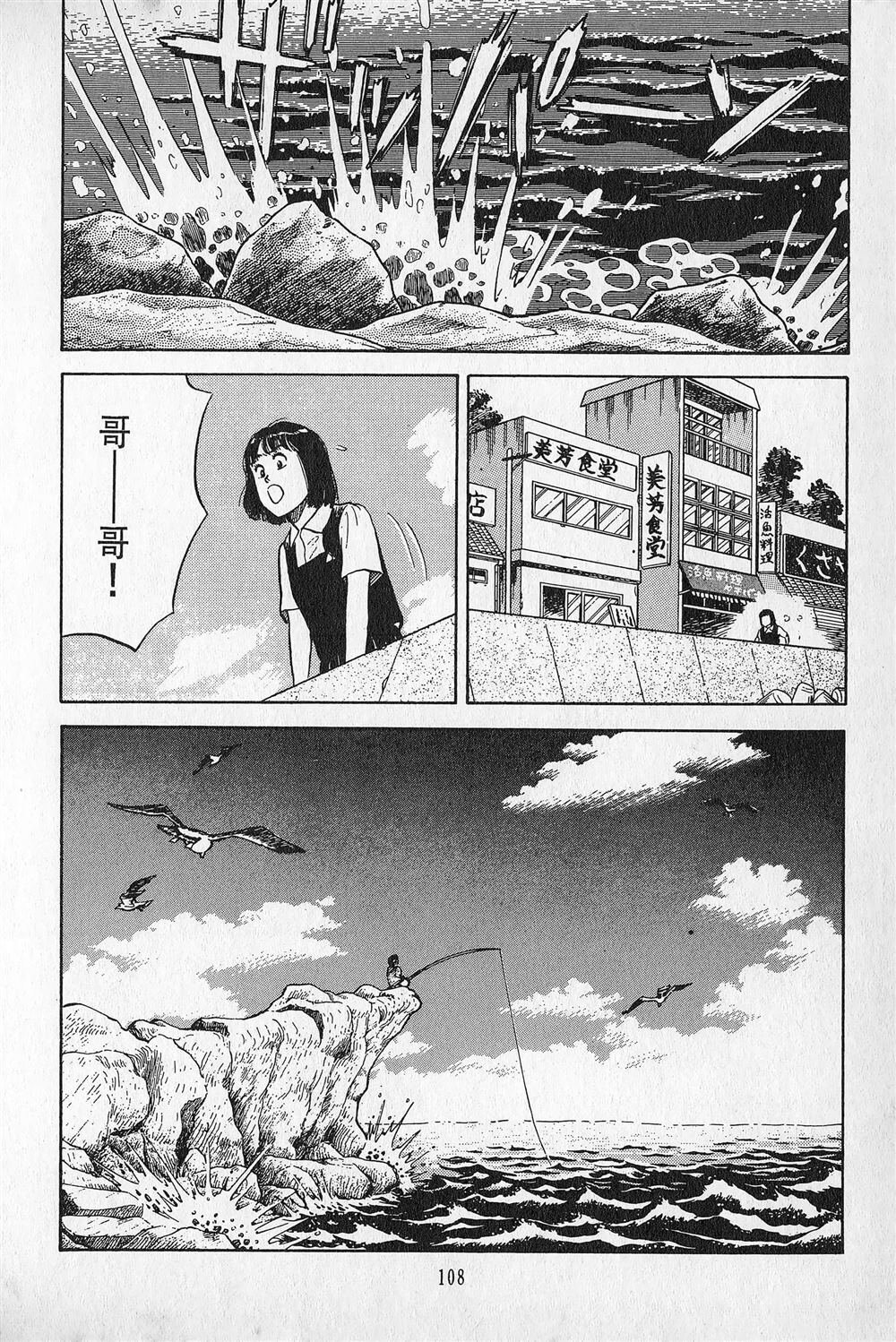 第1卷108