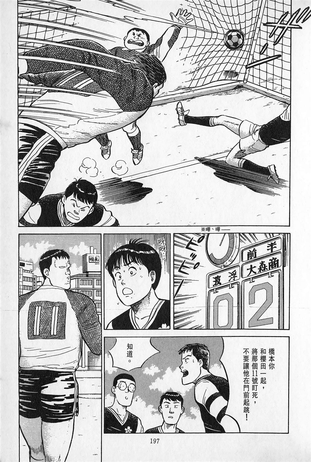第1卷197