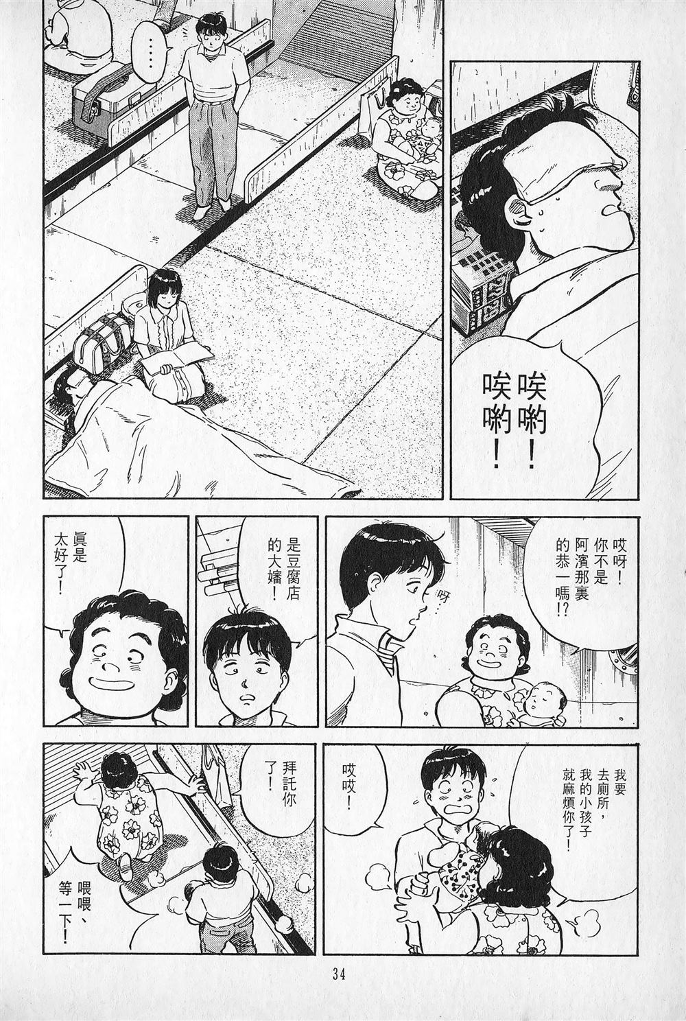 第1卷34