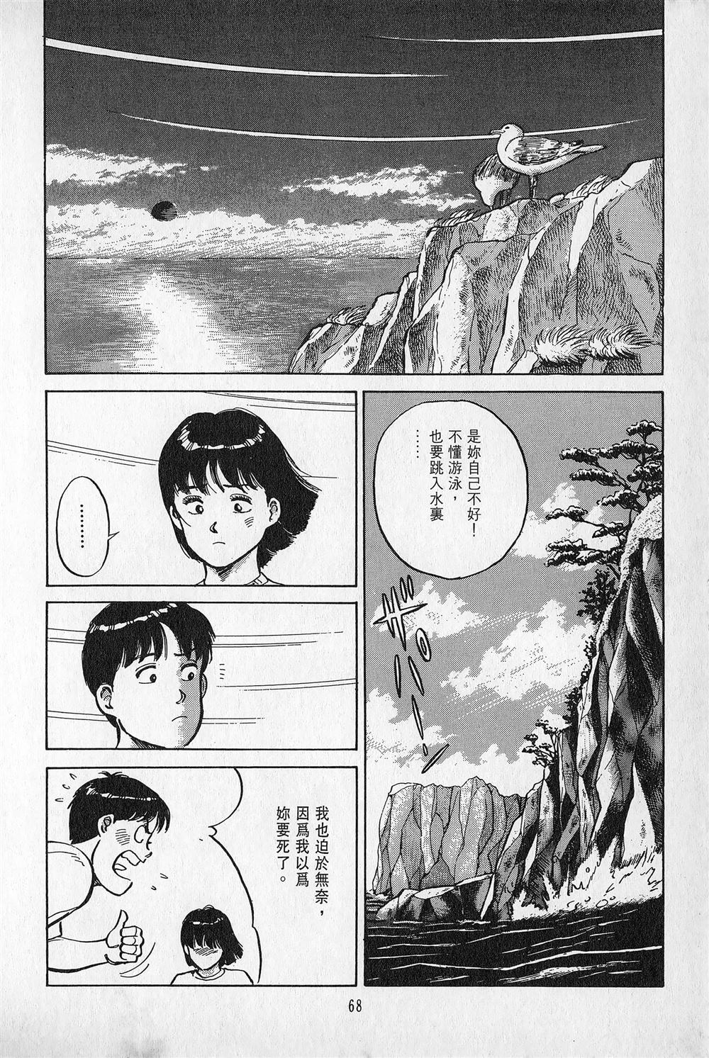 第1卷68