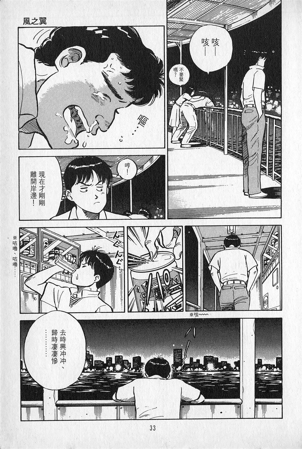 第1卷33