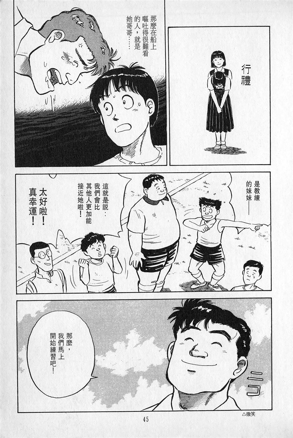 第1卷45