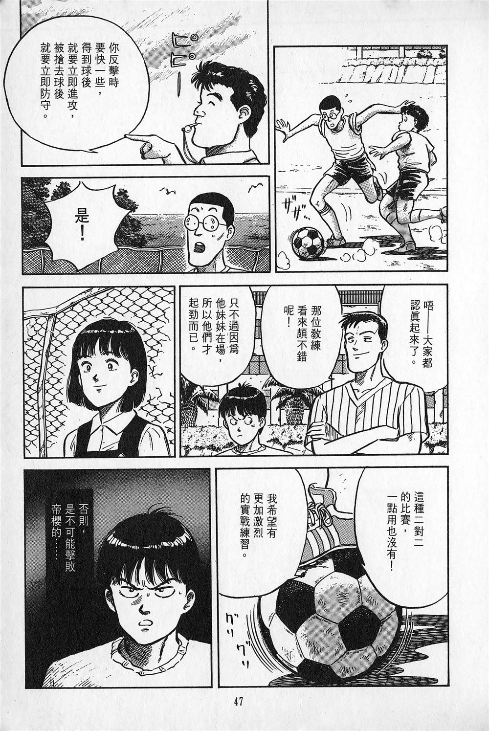 第1卷47