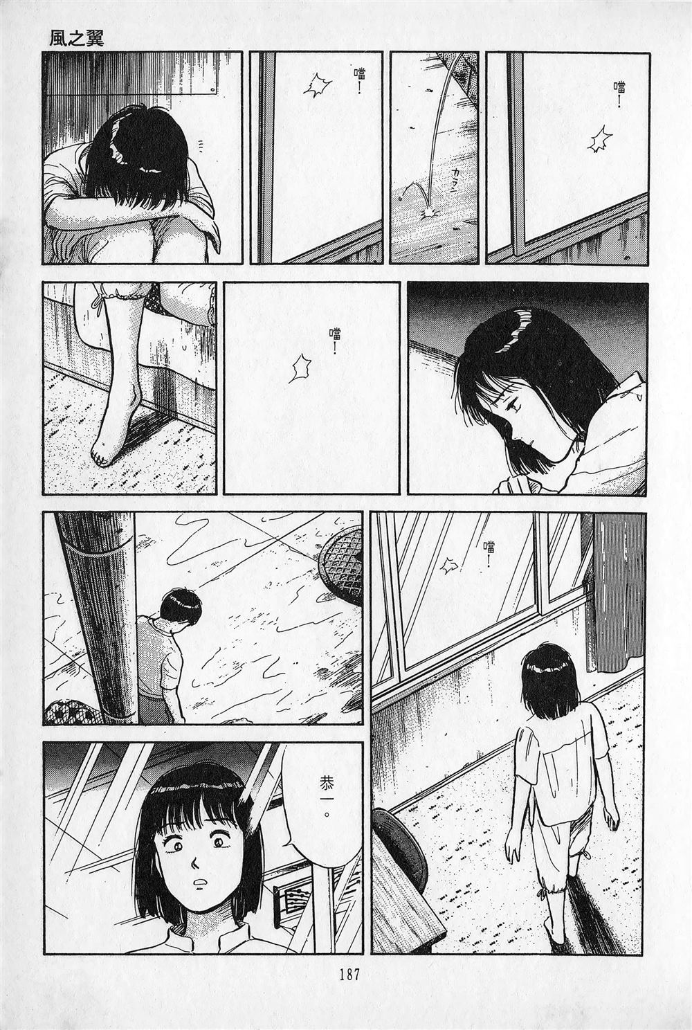 第1卷187