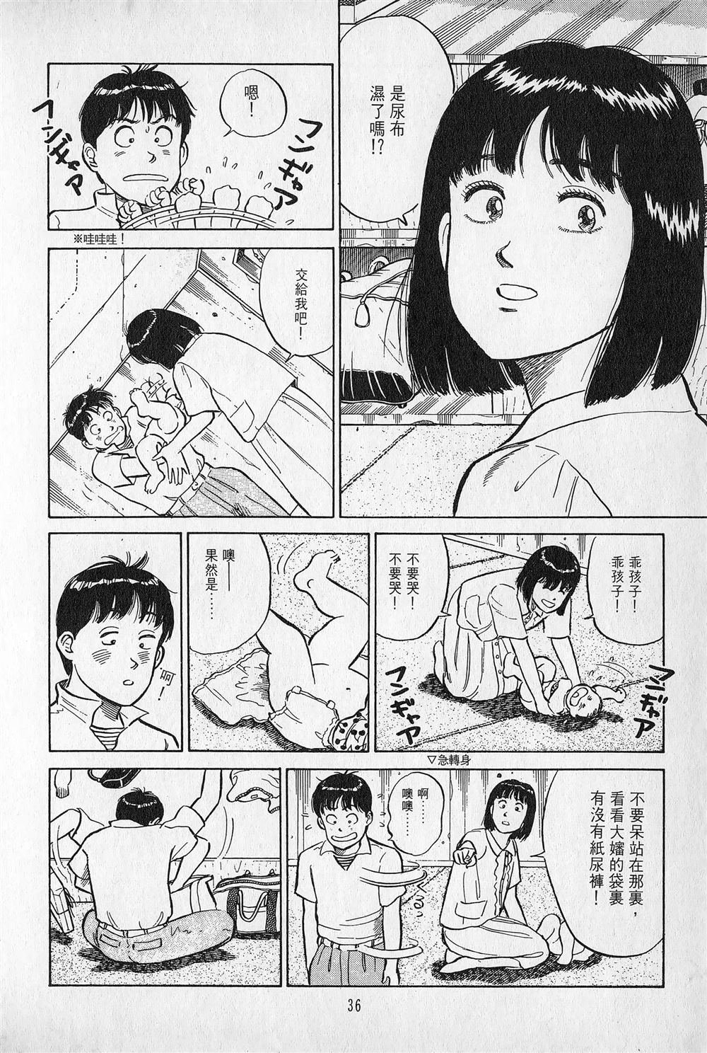 第1卷36