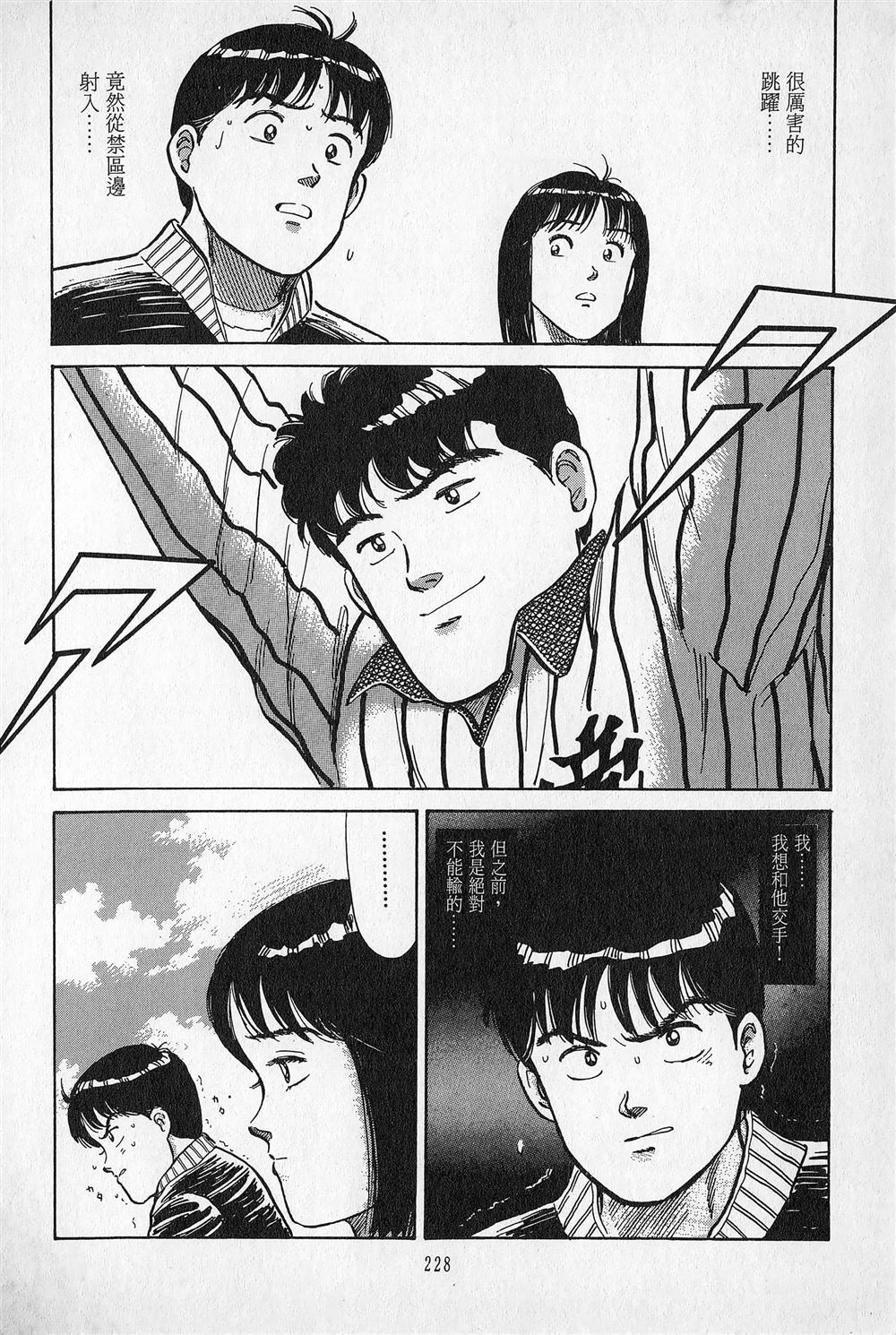 第1卷228