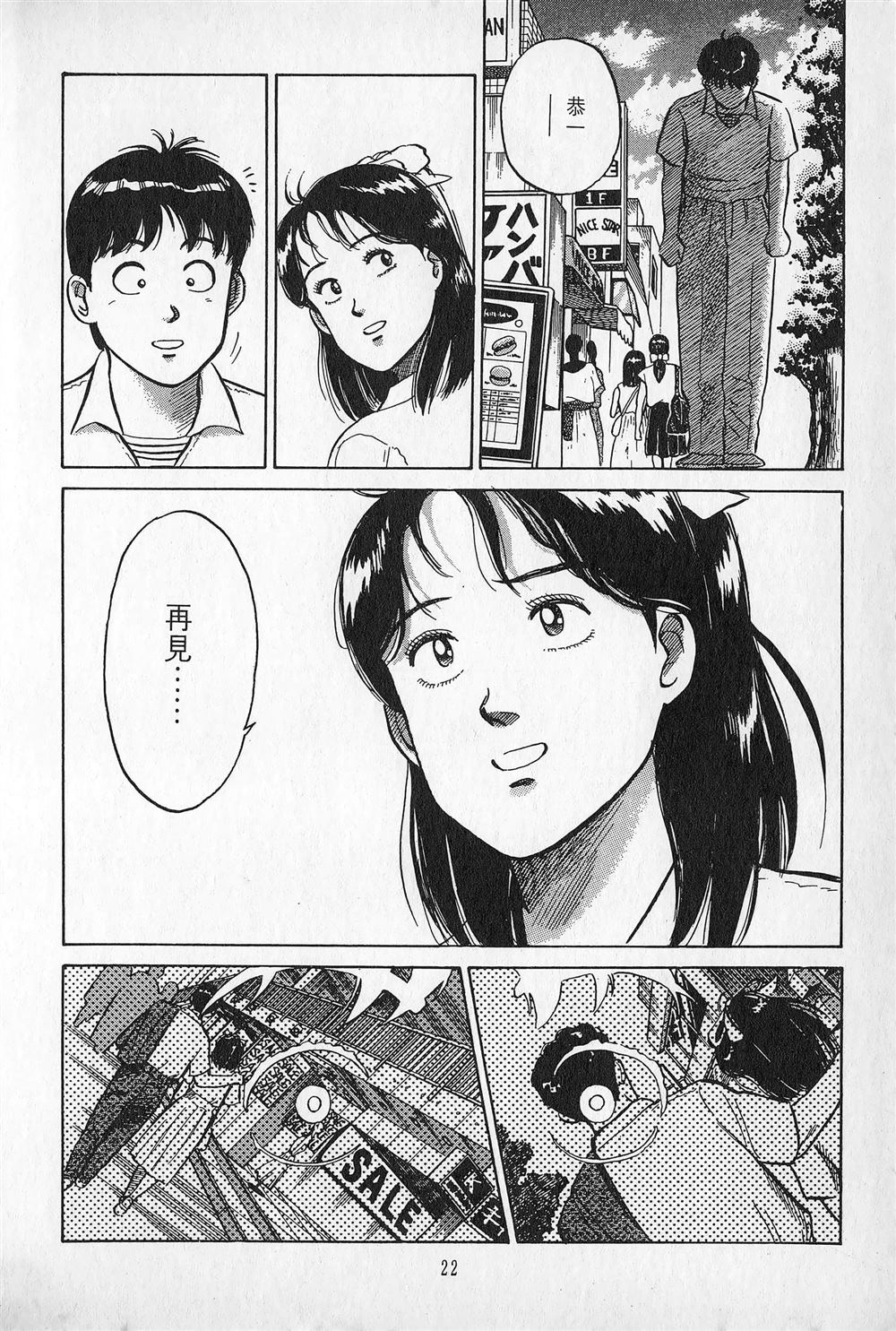 第1卷22