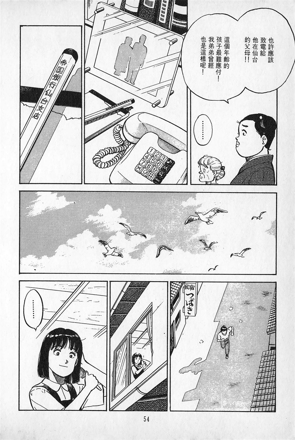 第1卷54