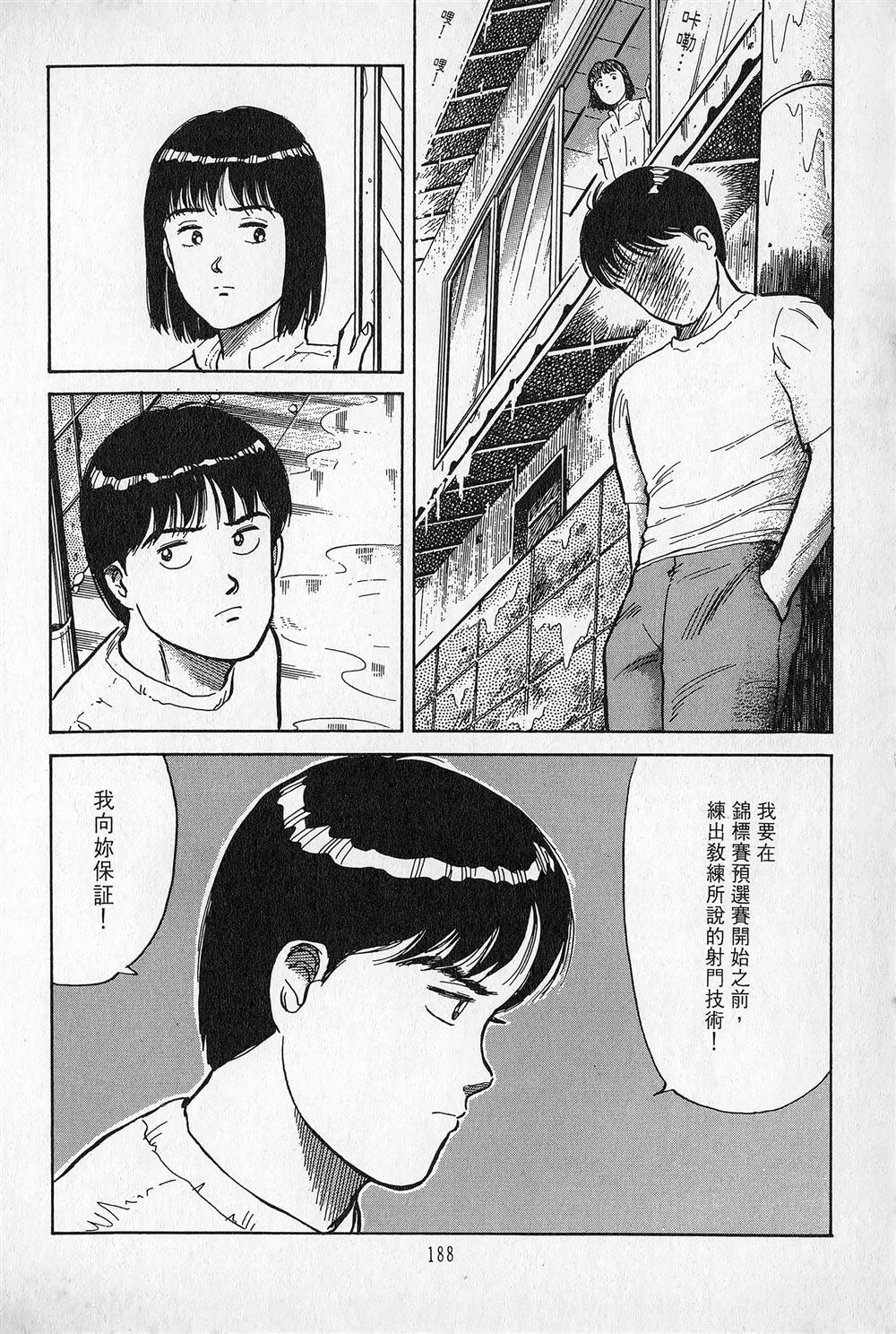 第1卷188