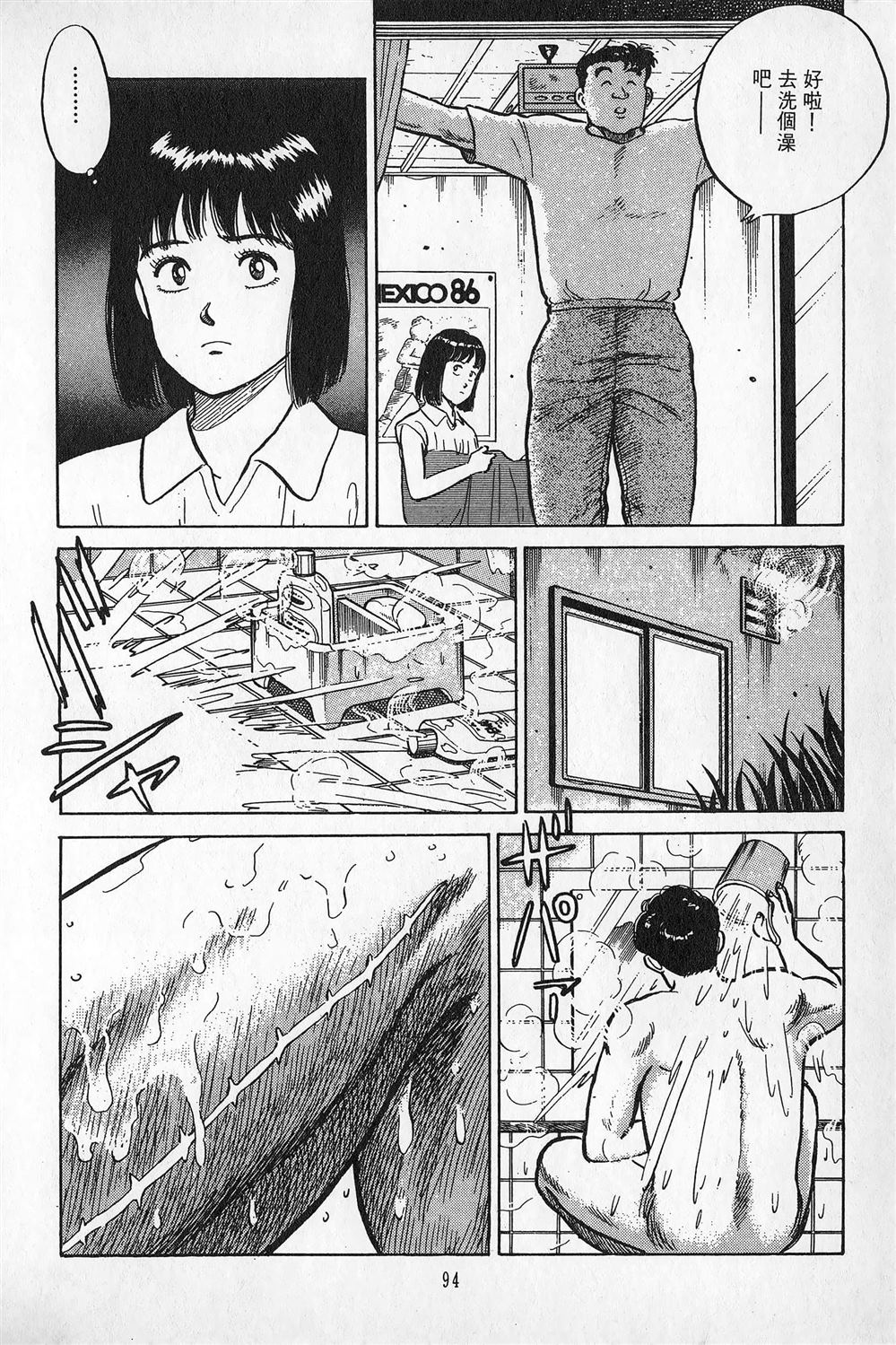 第1卷94