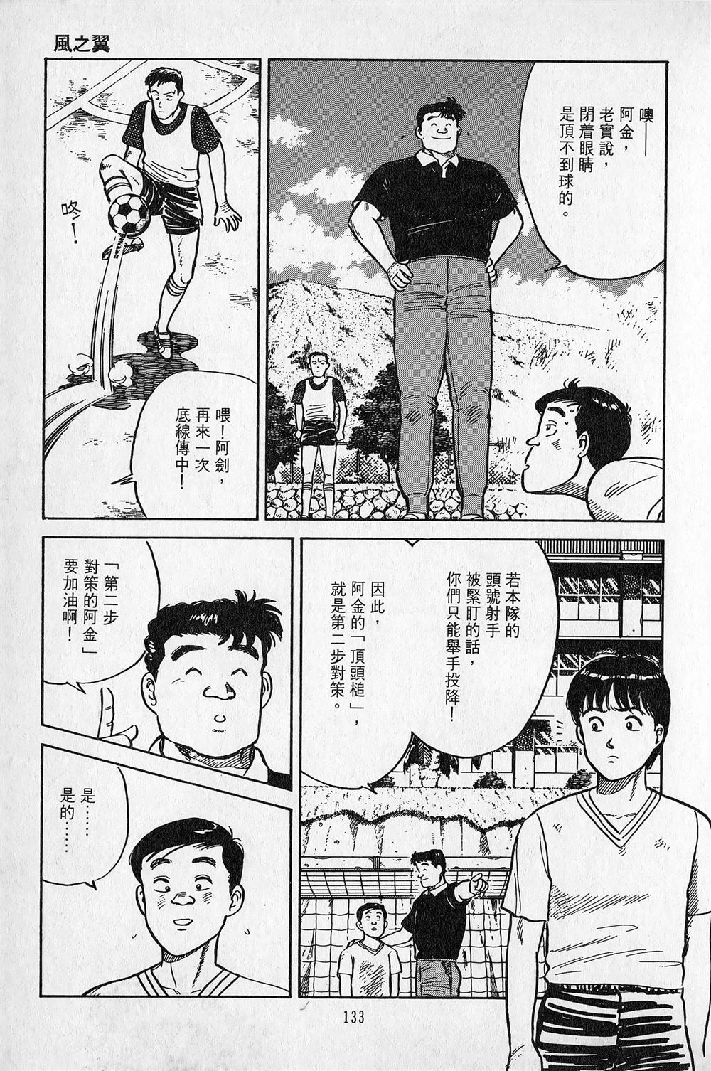 第1卷133