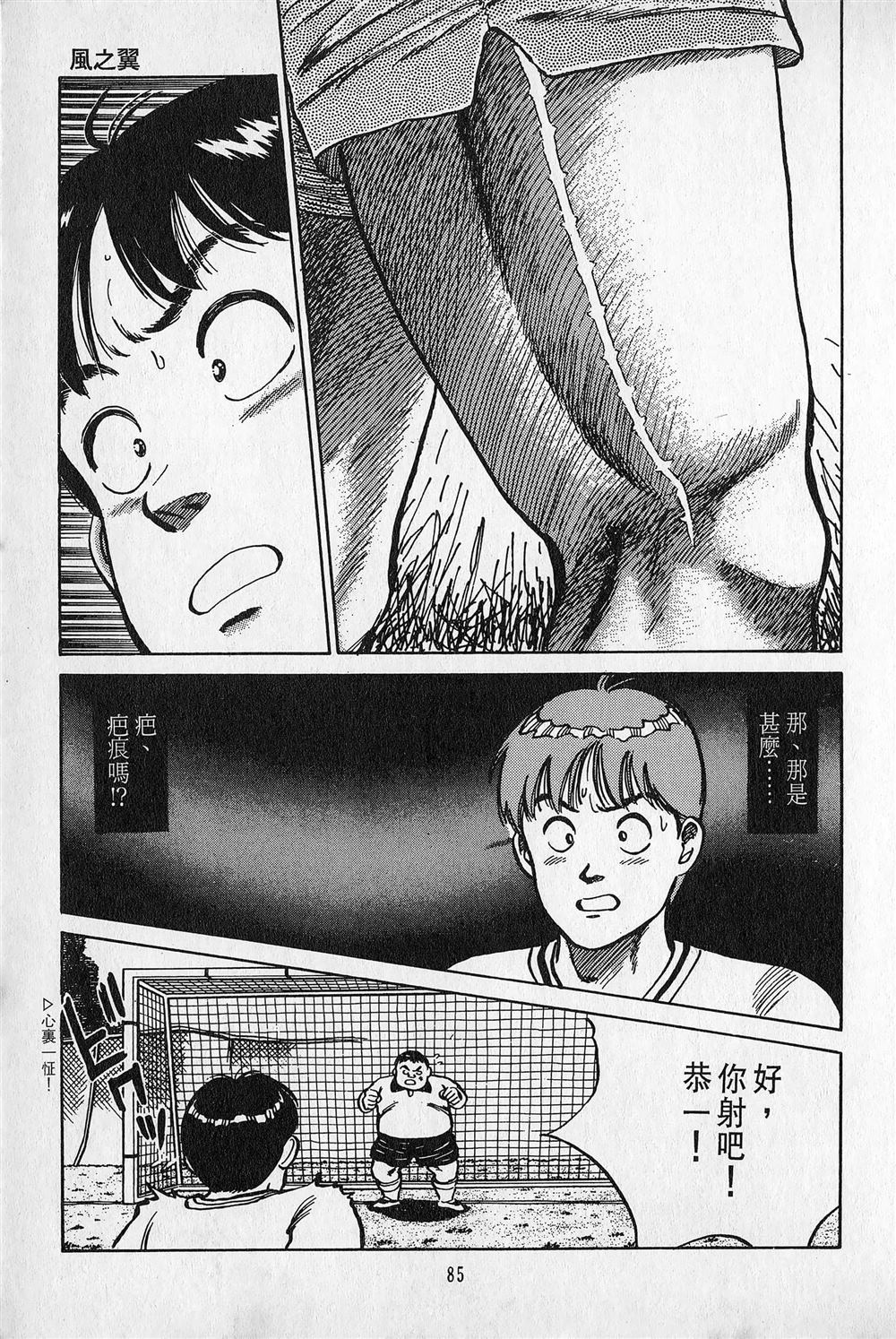 第1卷85