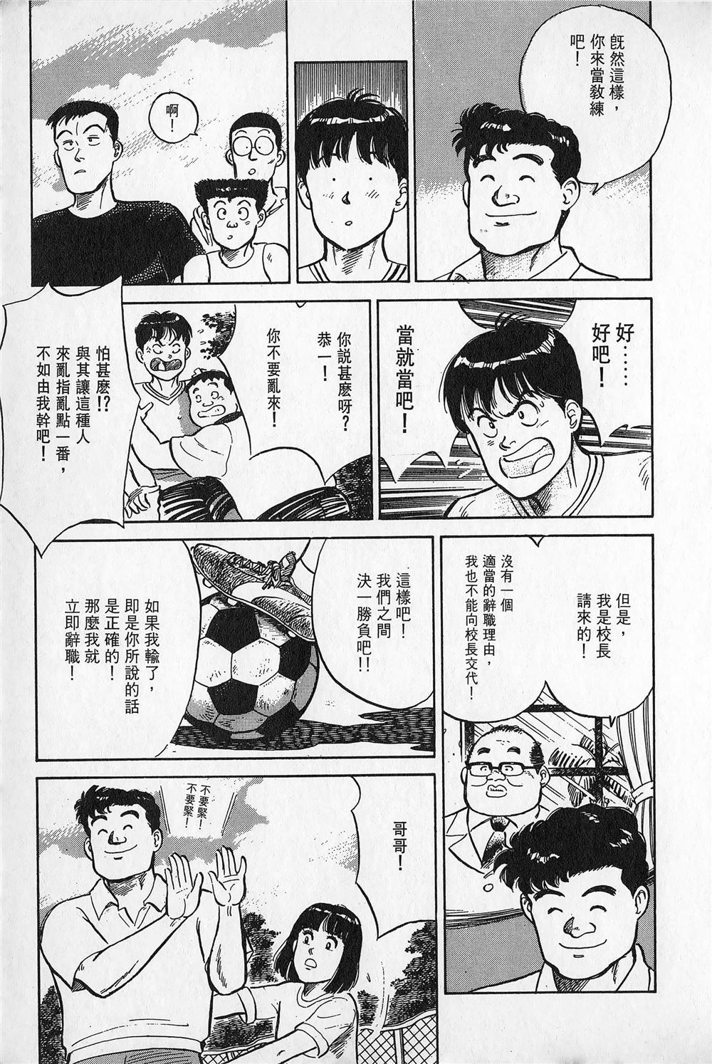 第1卷79
