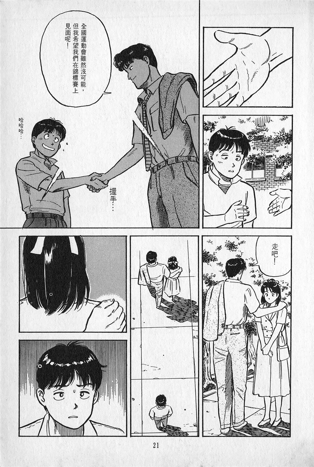 第1卷21