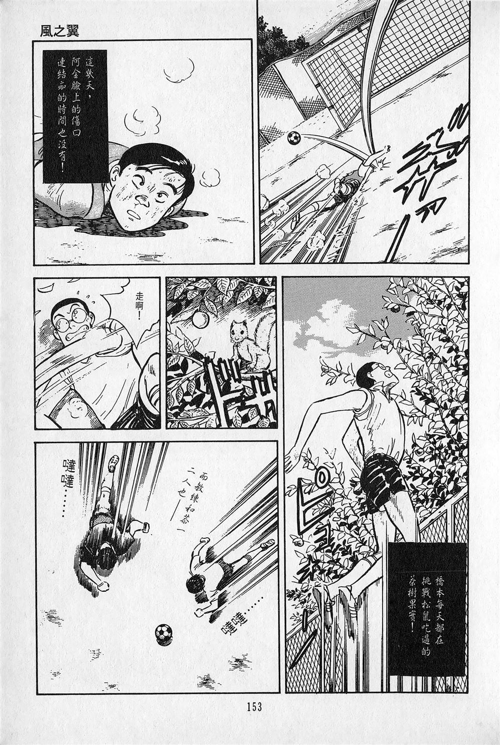 第1卷153