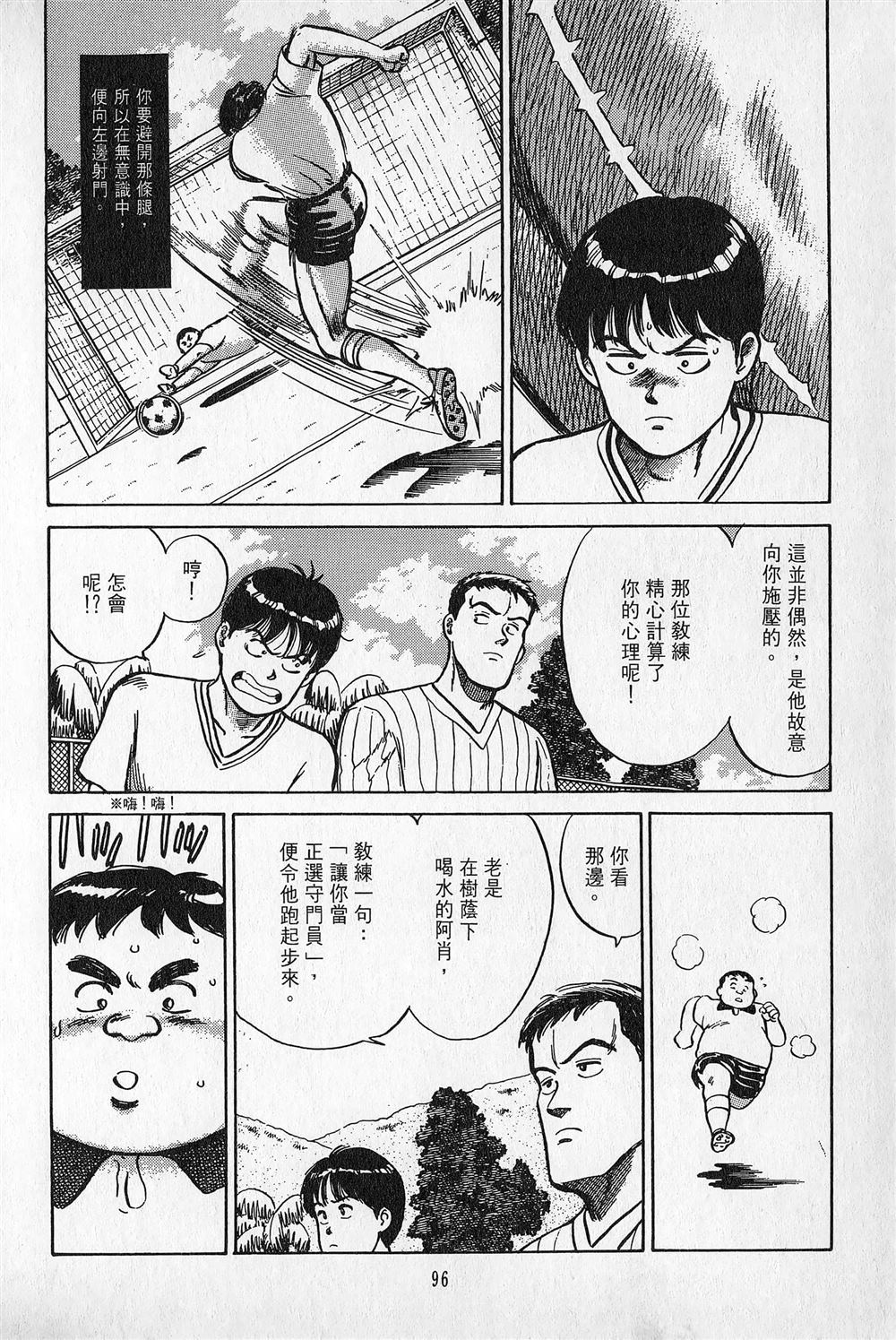第1卷96