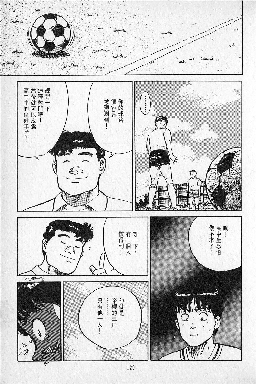 第1卷129