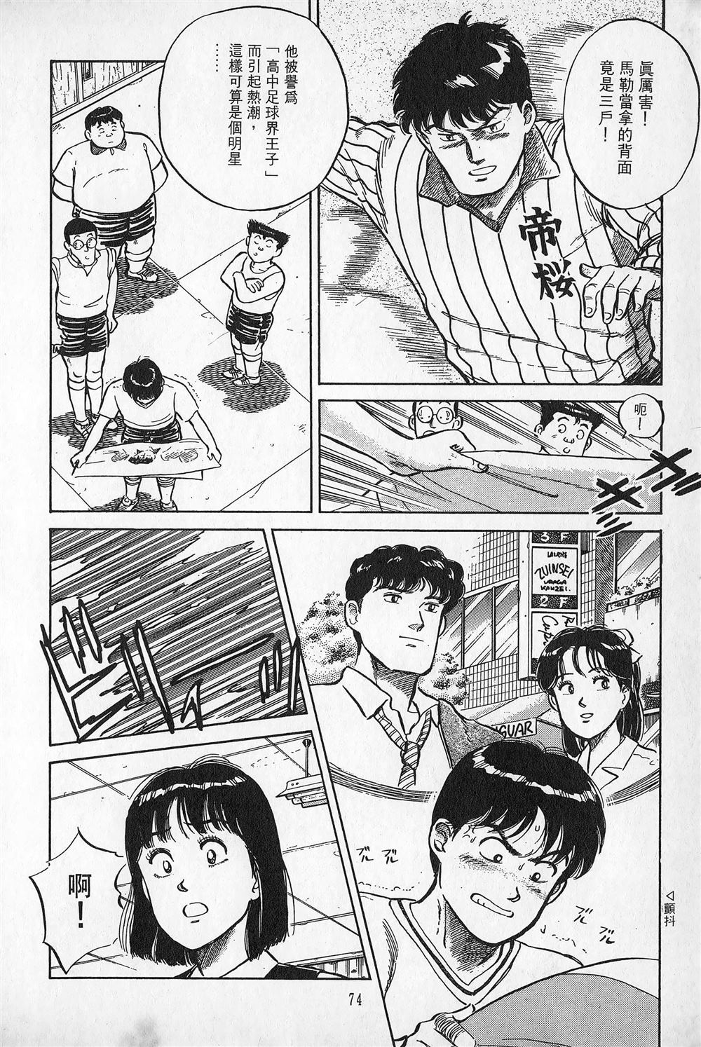 第1卷74