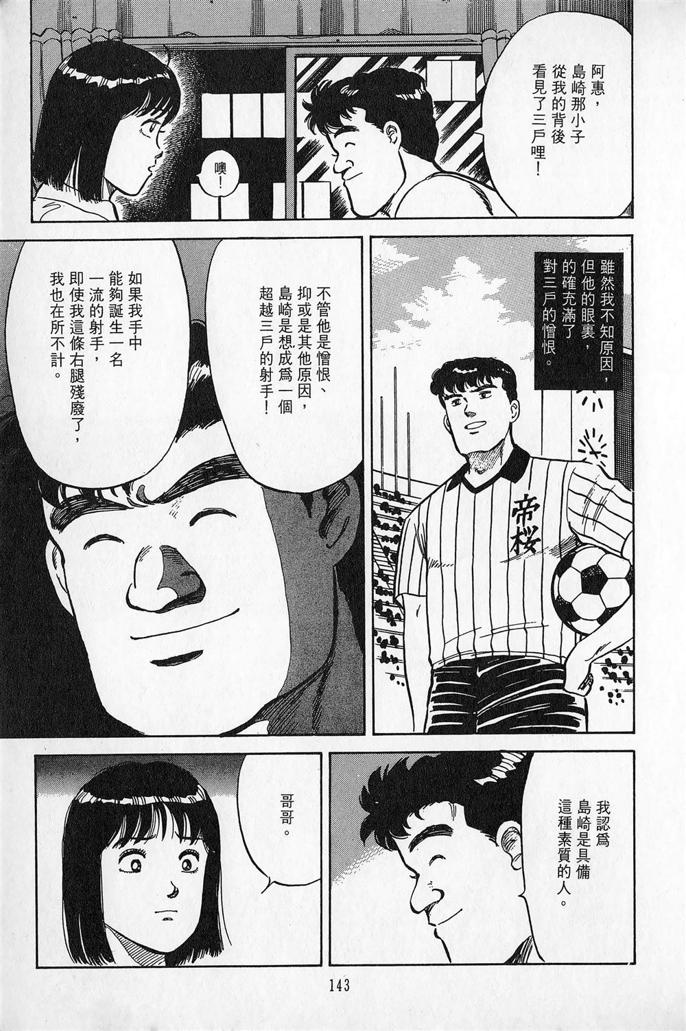 第1卷143