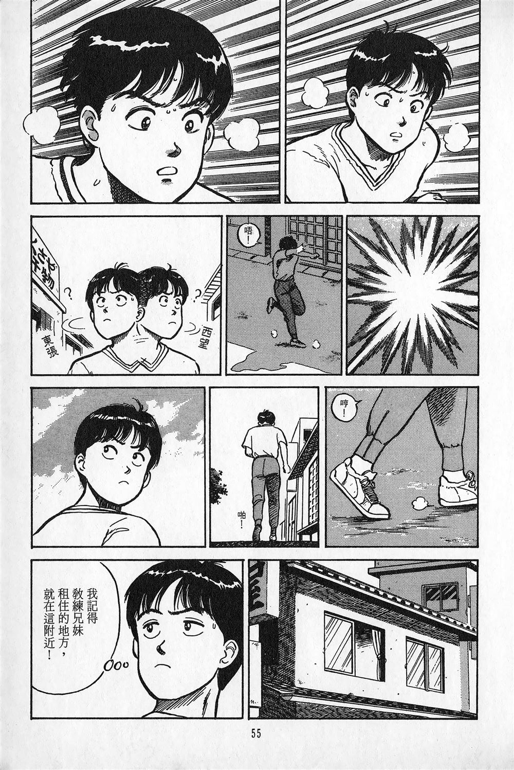 第1卷55