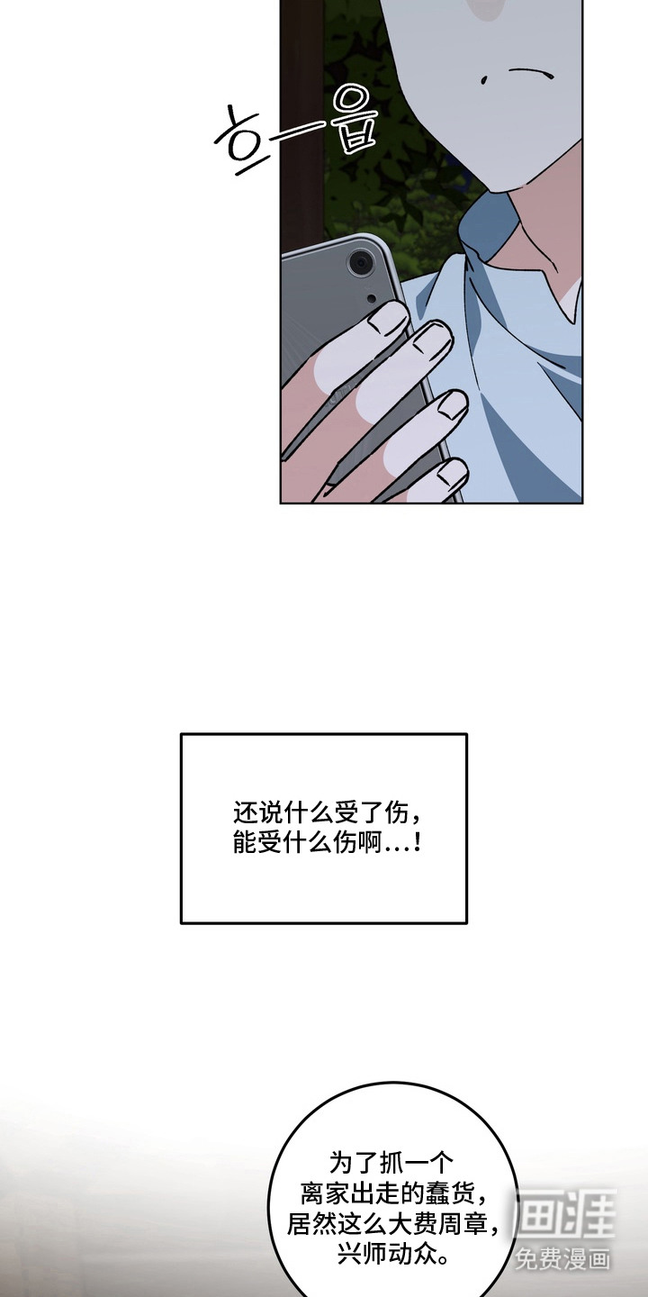 第13话8
