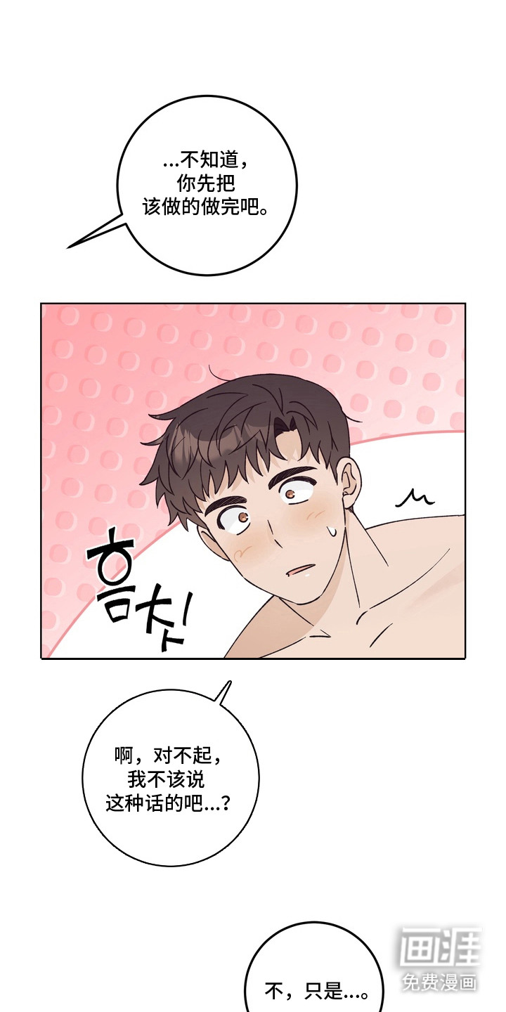 第7话4