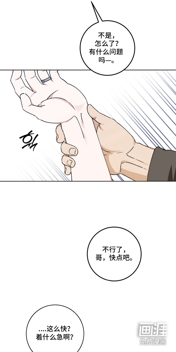 第6话15