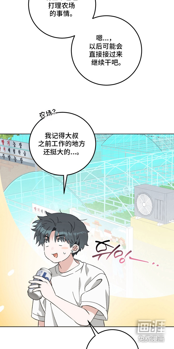 第4话6