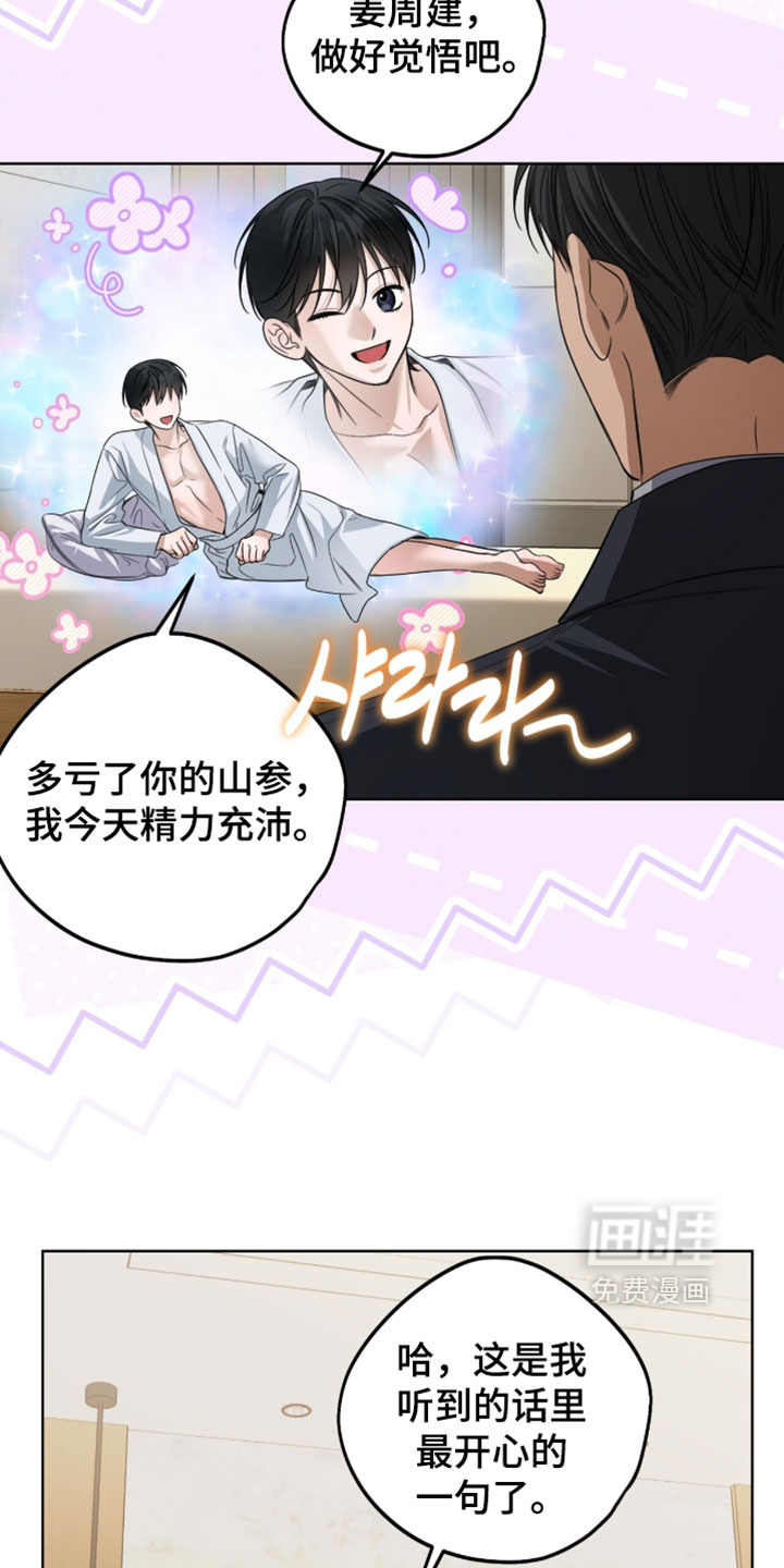 第94话6