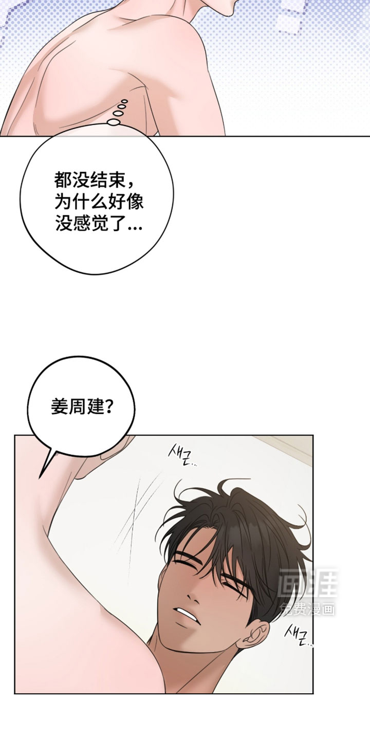 第94话9