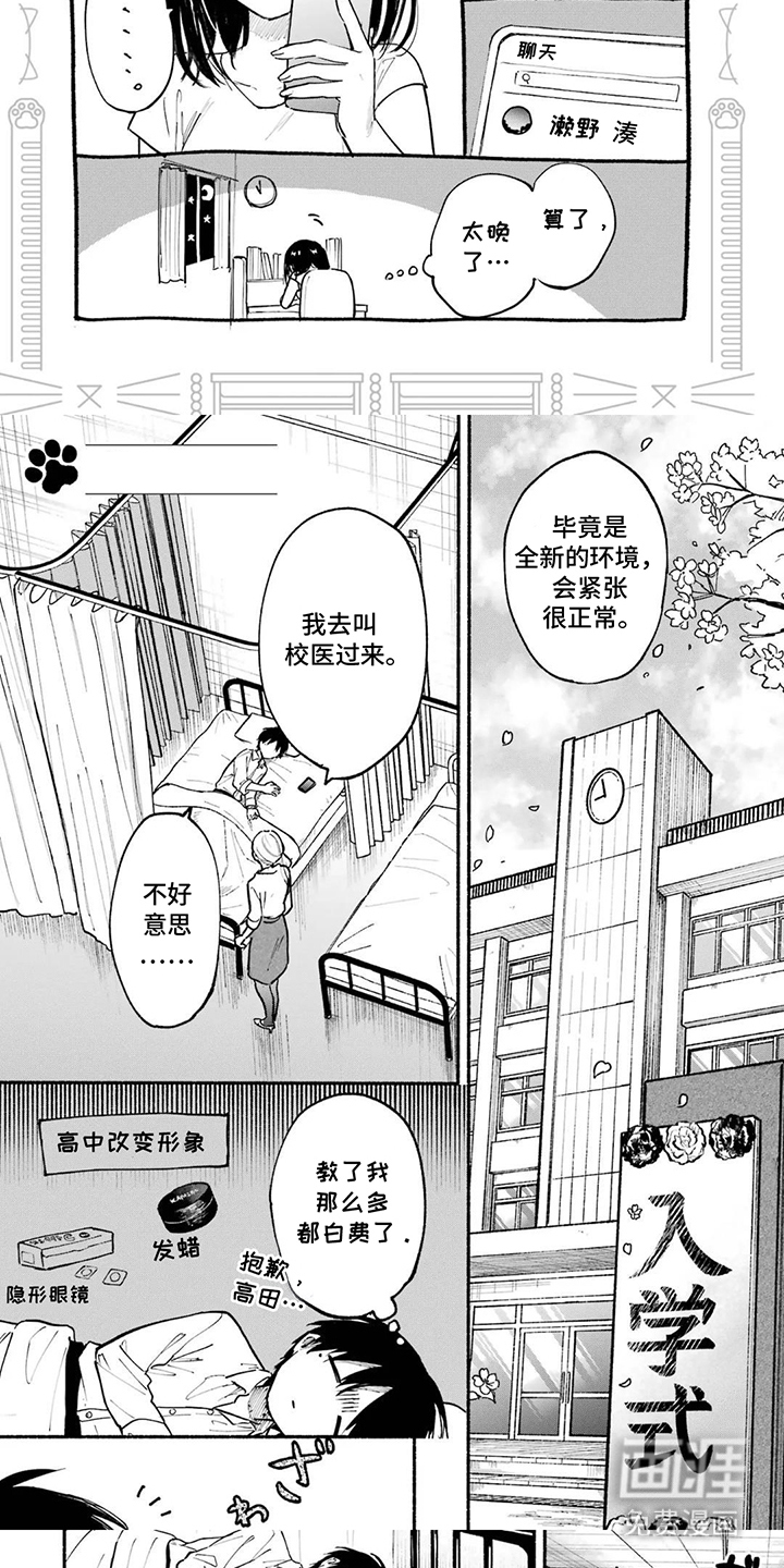 第15话4