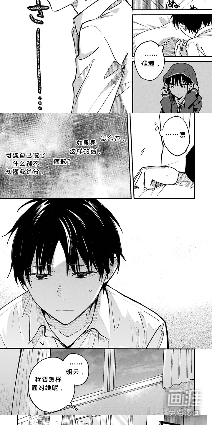 第11话4