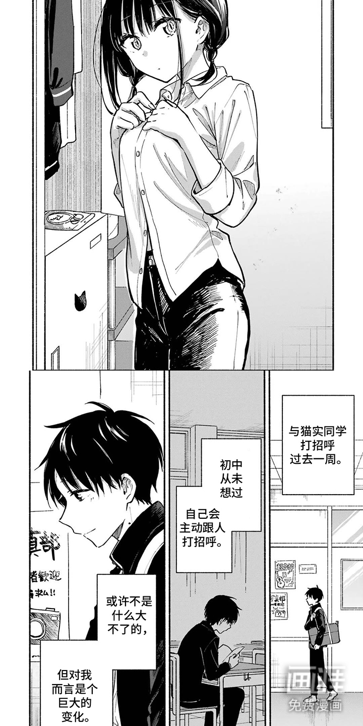 第10话3