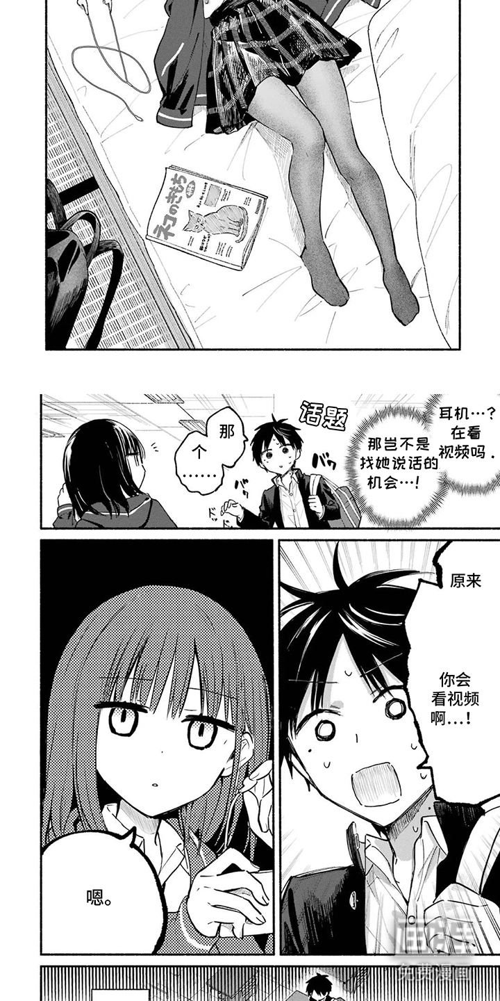 第6话6