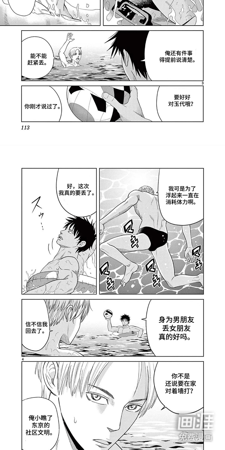第11话6