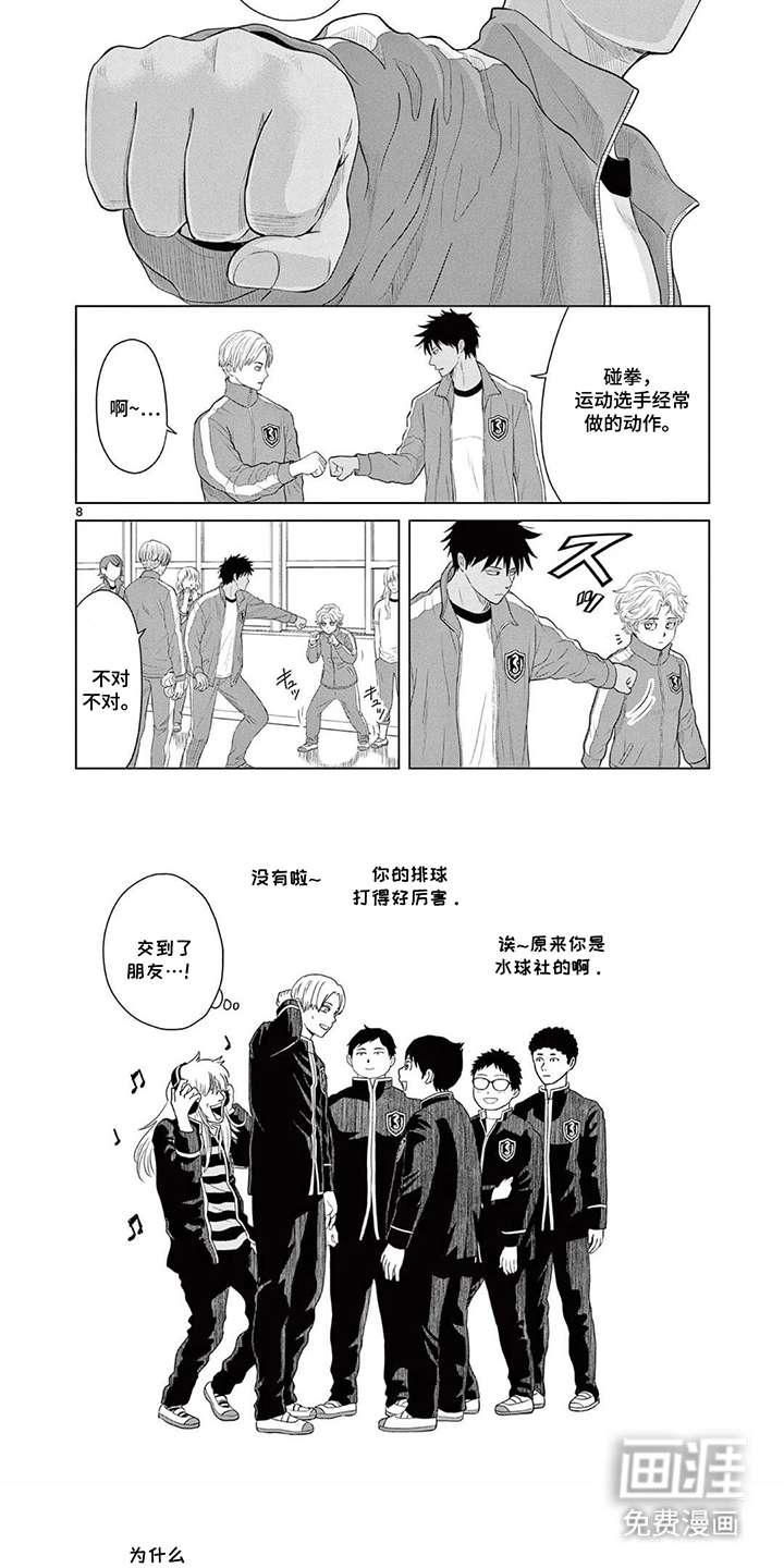 第9话3